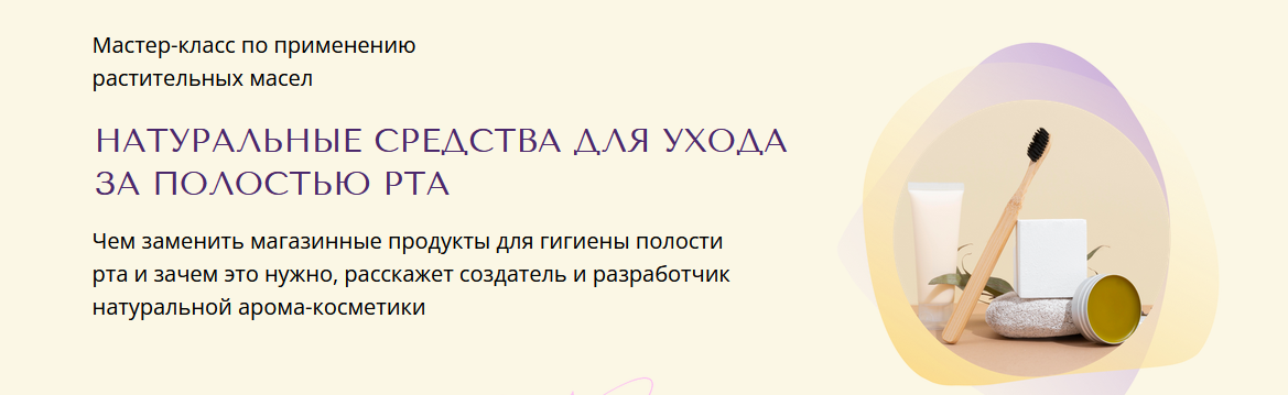 [Юлия Столярова] Натуральные средства для ухода за_0.png